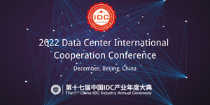2022 Data Center International Cooperation Conference (5).png
