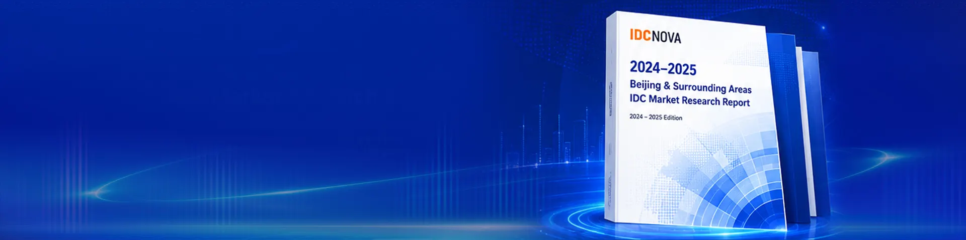 2024-2025 Beijing and Surrounding Areas IDC Market Research Report