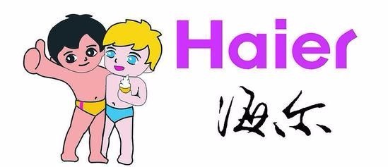 海尔兄弟穿衣服了 Haier家电产品大盘点 